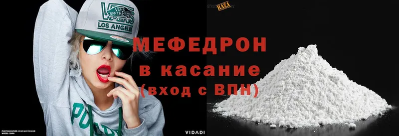 МЕФ mephedrone  Торжок 